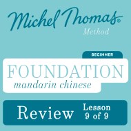 Foundation Mandarin Chinese (Michel Thomas Method) – Lesson Review (9 of 9)