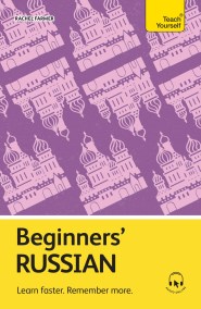 Beginners’ Russian